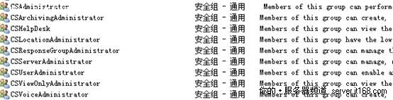 AD域架构扩展