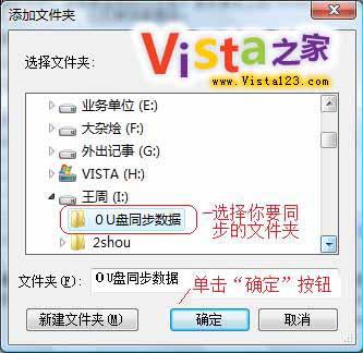 轻松几步让Vista和移动设备数据同步(2)