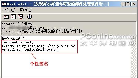 挑战Foxmail：实战402K超迷你邮箱软件(3)