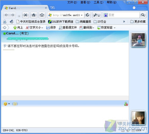 邮箱MSN