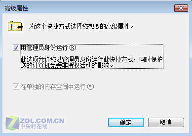 随时进入Vista命令行 时刻都做管理员！ 