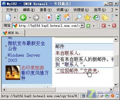 让Hotmail为我们服务得更好 更全面