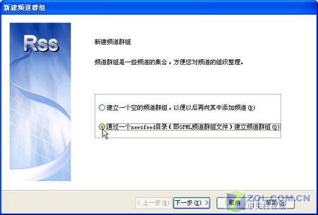 用Foxmail6.0实现RSS处理完全攻略(2)