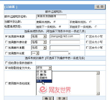 便捷至上 让各种邮件分类“全自动”