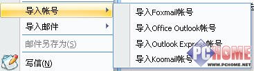 KooMail收发邮件使用技巧三则