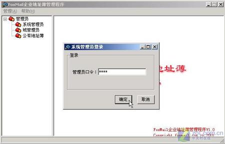 Foxmail地址簿来共享 发送邮件好轻松