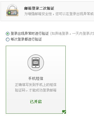 网易邮箱:收发邮件的每次点击都安全可靠
