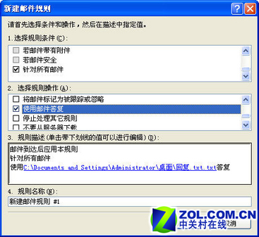 出行在外让OutlookExpress自动回复