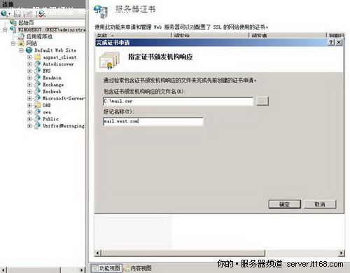 为新服务器重新申请证书