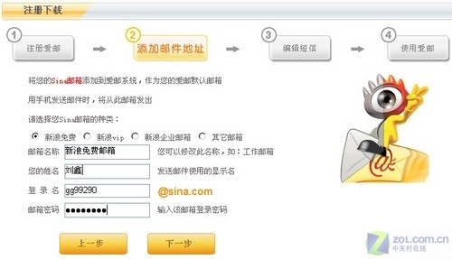 将黑莓手机拉下神坛 新浪爱邮详细试用