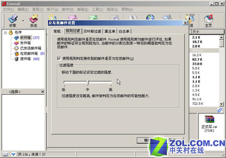 彻底和垃圾邮件断交 防范实用方法绝秘放送