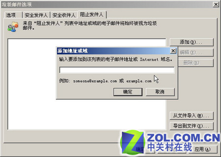 彻底和垃圾邮件断交 防范实用方法绝秘放送