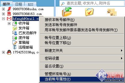 KooMail收发邮件使用技巧三则