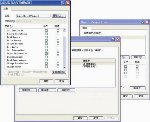Windows进程信息不可用解决办法