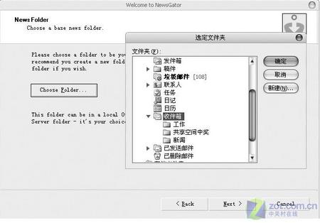 为Outlook Express聘个“新”秘书！