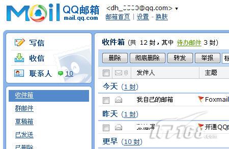 开通IMAP服务用Foxmail远程遥控QQ邮箱