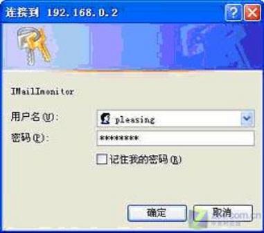 IMail邮件服务器实现局域网电子邮局之二