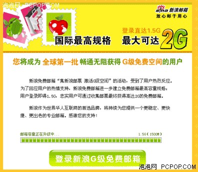 邮箱无限空间有什么用? 谈雅虎网易PK
