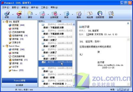 年终电脑应用精彩专题巨献─2005软件业界重大事件盘点