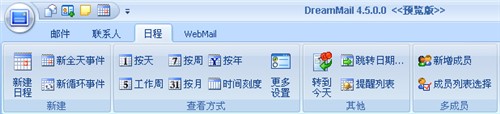 摸着Foxmail过河! DreamMail新版详解