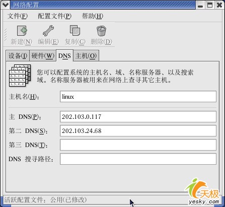 Linux安装