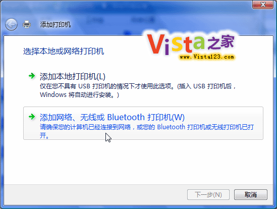 节约资源在Vista中安装网络共享打印机