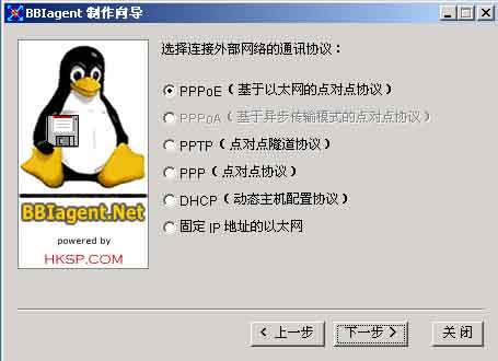 打造自己的超级硬件防火墙路由器(多图)(3)