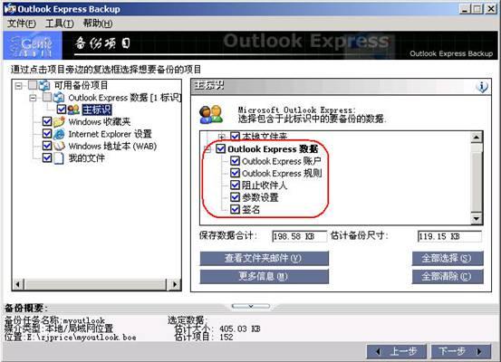 系统备份和恢复完全解决方案