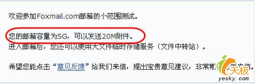 Foxmail邮箱 点击放大此图片