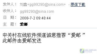 将黑莓手机拉下神坛 新浪爱邮详细试用