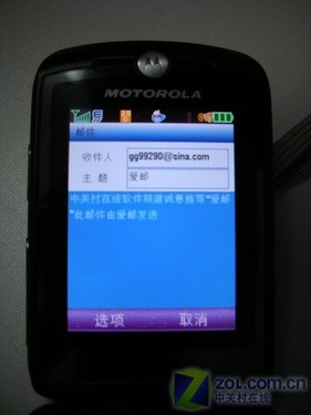 将黑莓手机拉下神坛 新浪爱邮详细试用