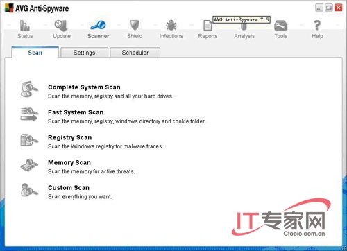 用AVG Anti-Spyware扫荡电脑中的间谍软件