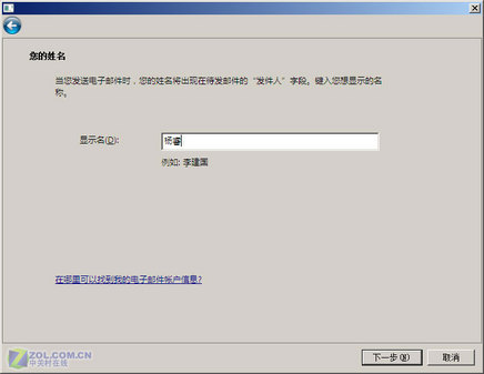 体验Windows Mail
