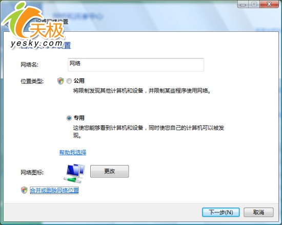 Windows Vista网络功能介绍
