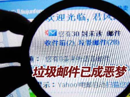 无“件”道 反垃圾邮件技术及产品解析