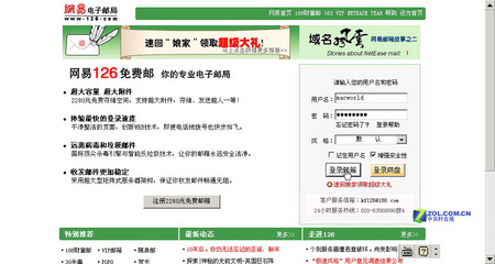 彻底和垃圾邮件断交 防范实用方法绝秘放送