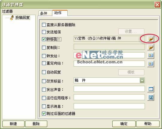千招百式:让你的Foxmail工作效率更高(6)