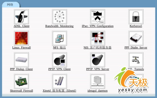 Linux安装