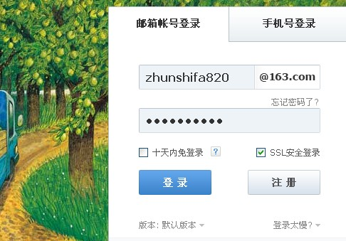 网易邮箱:收发邮件的每次点击都安全可靠
