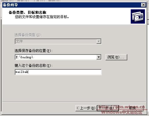 恢复存储组01.JPG
