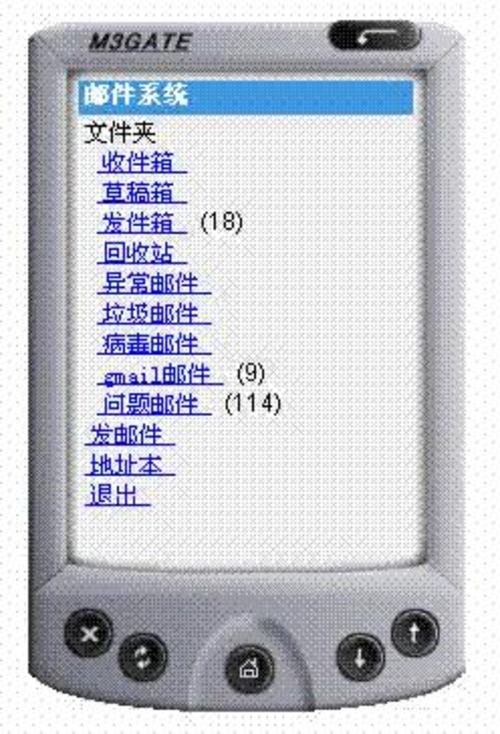 TurboMail飞邮客户端引领移动企业邮箱时代来临