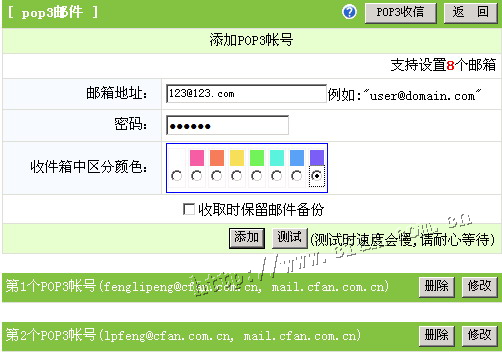 送你六招 玩转web邮箱
