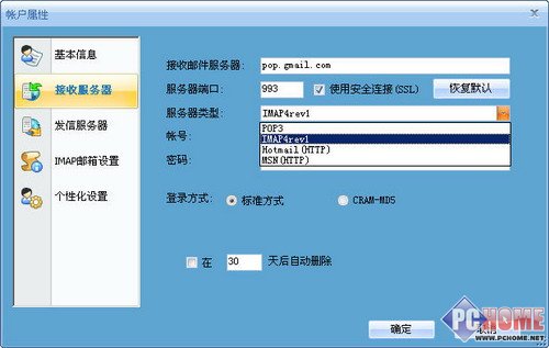 KooMail收发邮件使用技巧三则