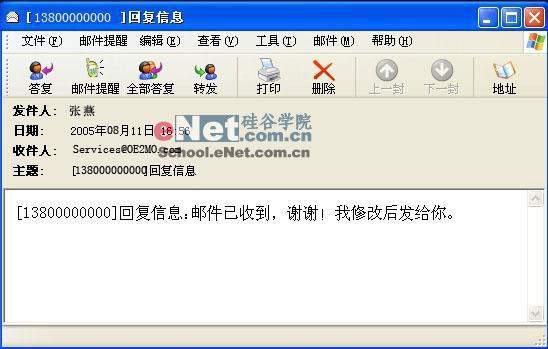 新鲜的:Outlook自动发送邮件提醒短信(5)