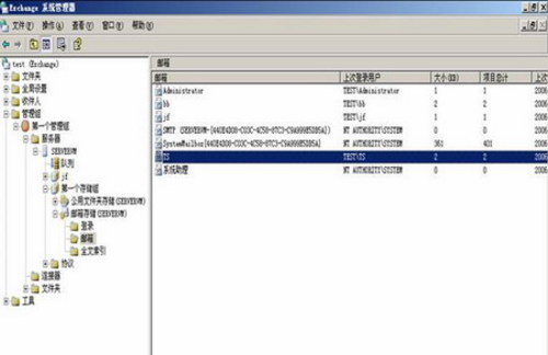 图文并茂教您配Exchange Server 2003
