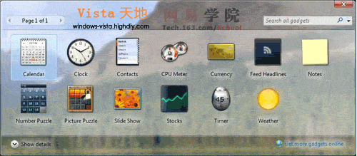 Vista 中的gadget列表