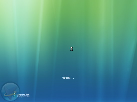 Win Vista安装详细流程（图解）