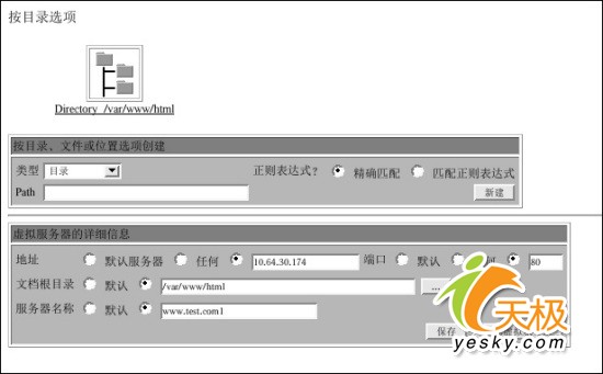 Linux安装