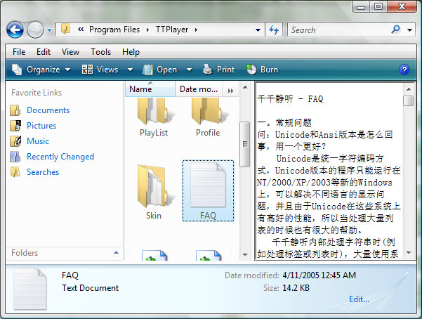 体验Windows Vista操作系统资源管理器
