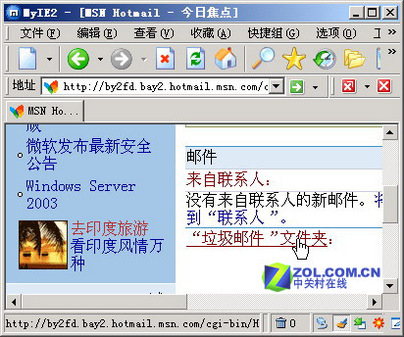 彻底和垃圾邮件断交 防范实用方法绝秘放送